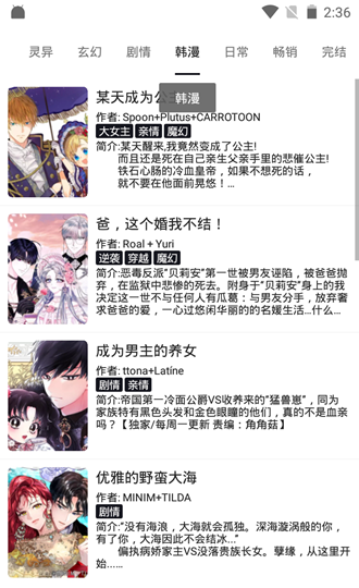 泼辣漫画