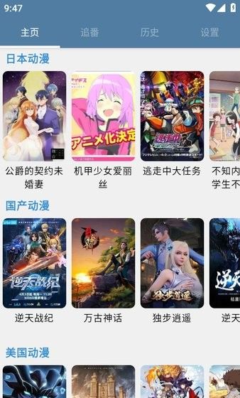纯纯看番