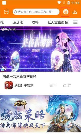 当乐手游盒子