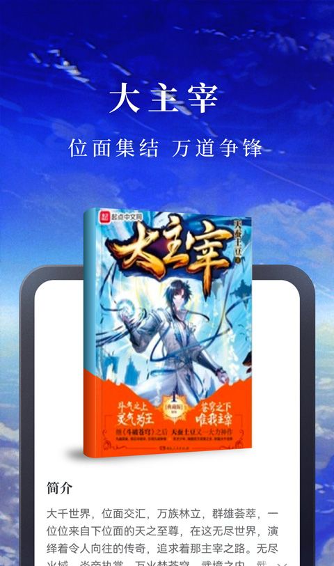 淘小说