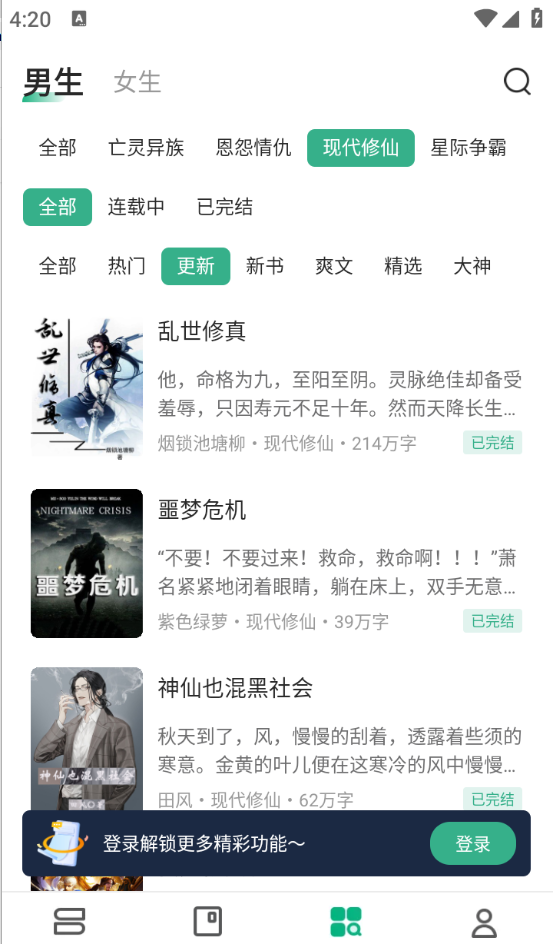 觅乐小说