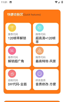 小雷画质助手