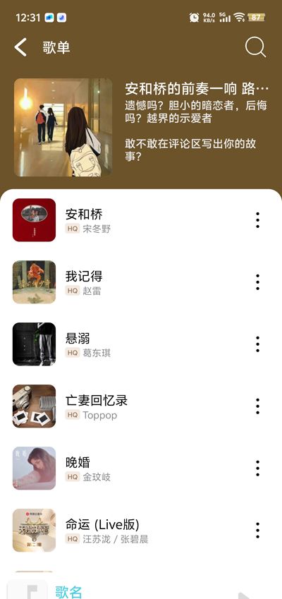 OI音乐