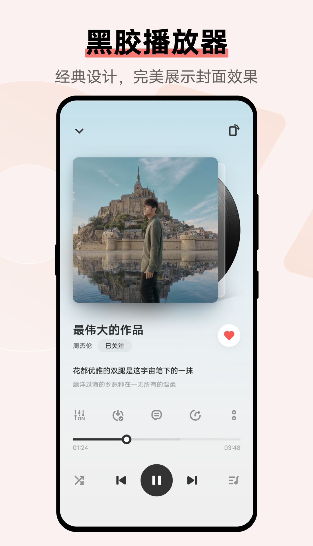 i音乐下载