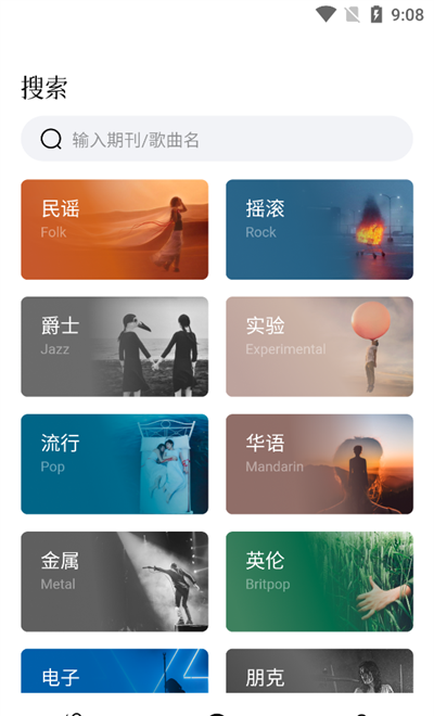 雀乐音乐