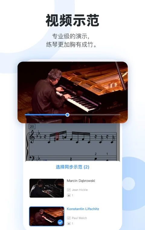 一起练琴