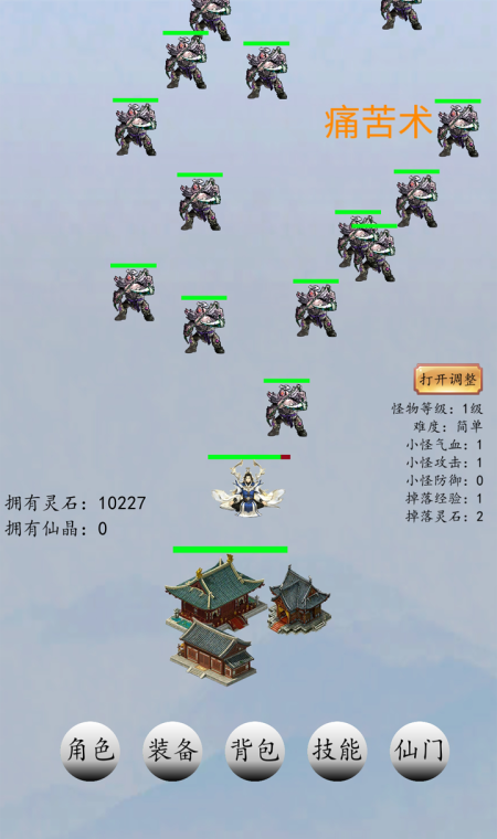 战仙门 