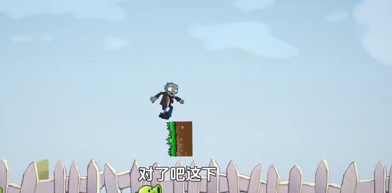植物大战僵尸iwanna 手机版
