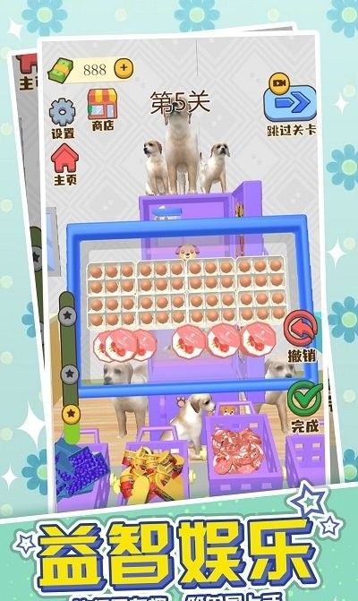 冰箱收纳模拟器 