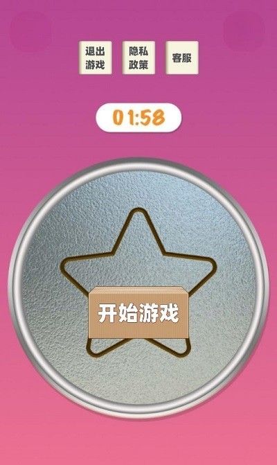 糖饼塑形大师 