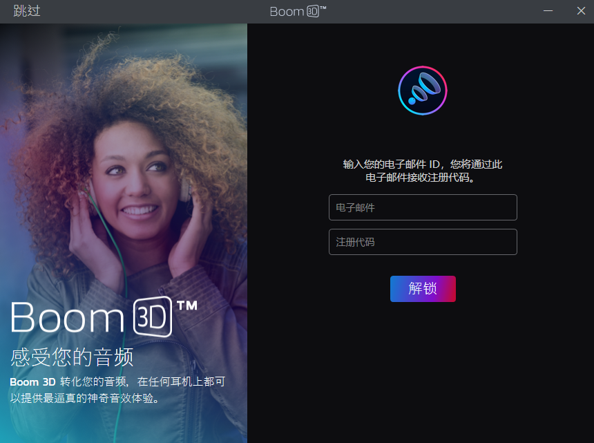 Boom3D 