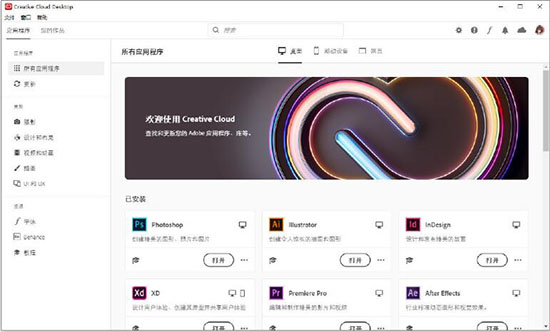 Adobe Creative Cloud 