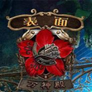表面4：万神庙