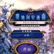 丹娜·金士顿的小说：奥地利安魂曲
