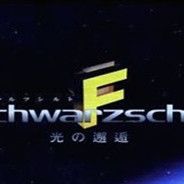 银河战国列传F 光之邂逅 MP3音乐日文硬盘版
