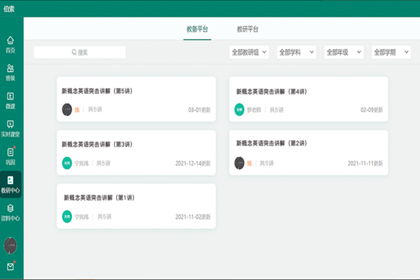 伯索云学堂 