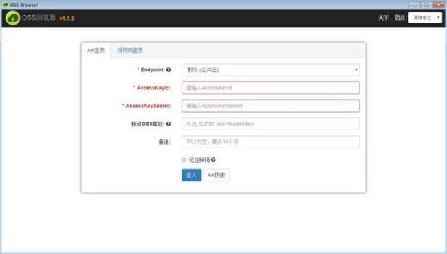 OSS Browser 