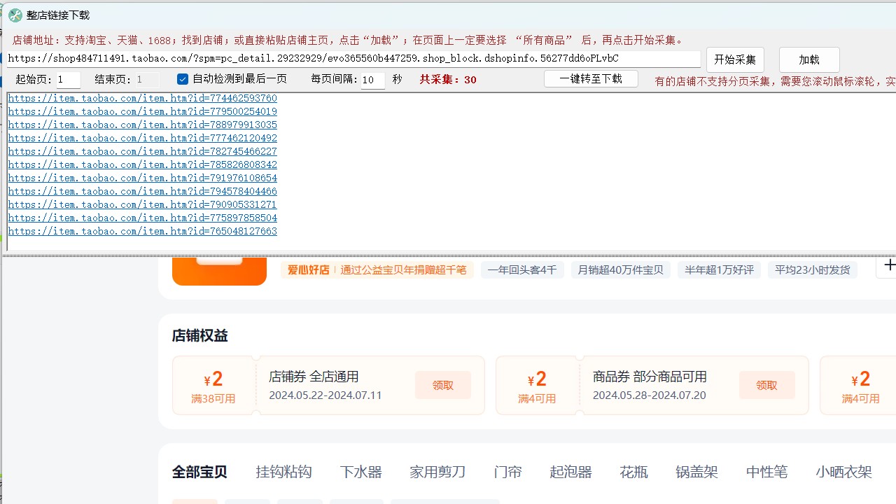 图快下载器 