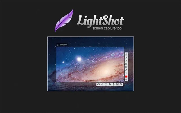 Lightshot屏幕截图 
