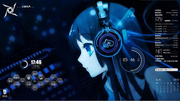 Rainmeter 
