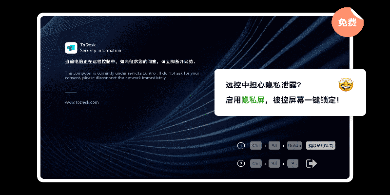 ToDesk 官网登录入口