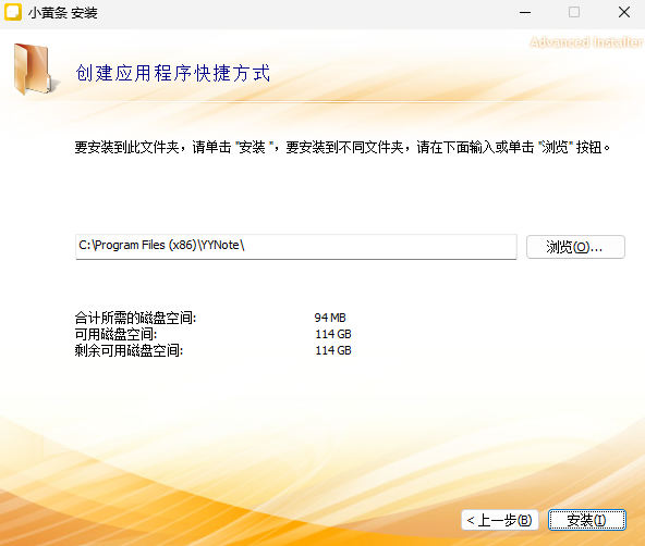 小黄条便签 