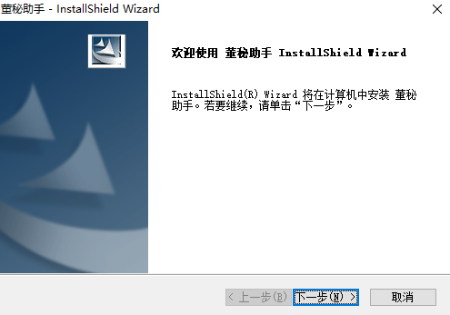 董秘助手 