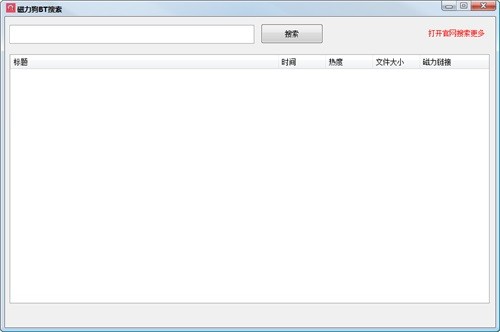 磁力狗BT搜索 