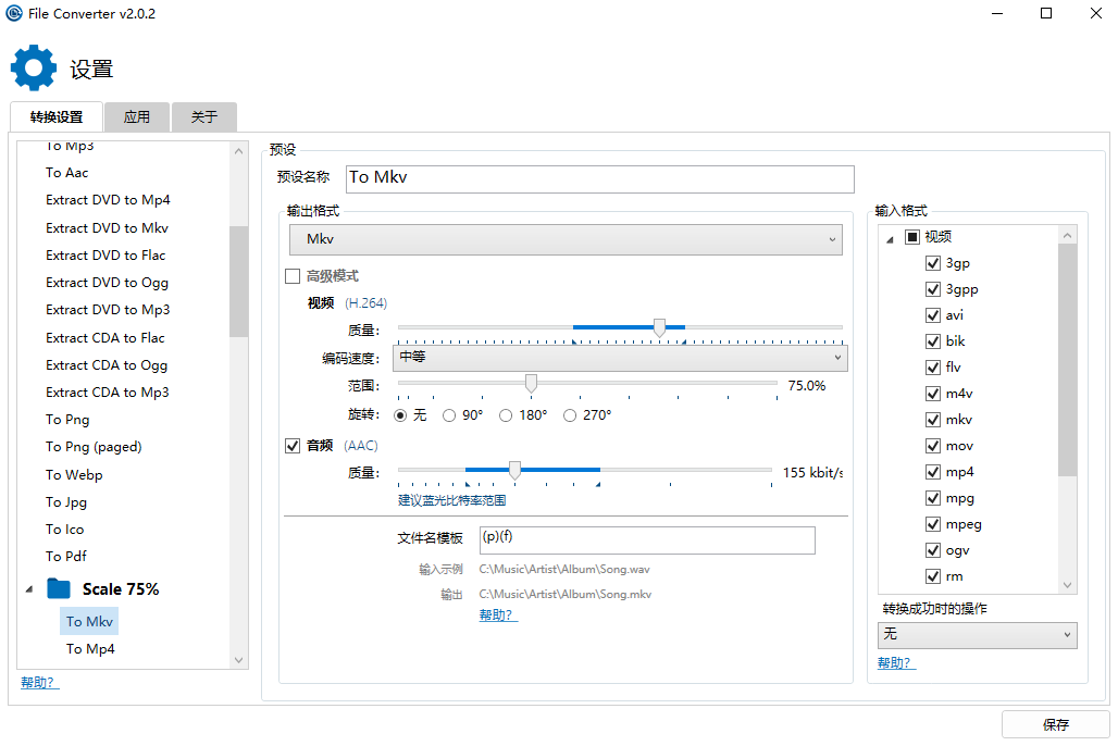File Converter 