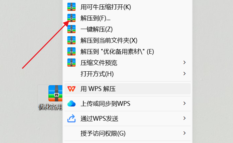 可牛压缩 
