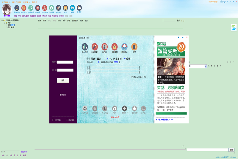 码字精灵 