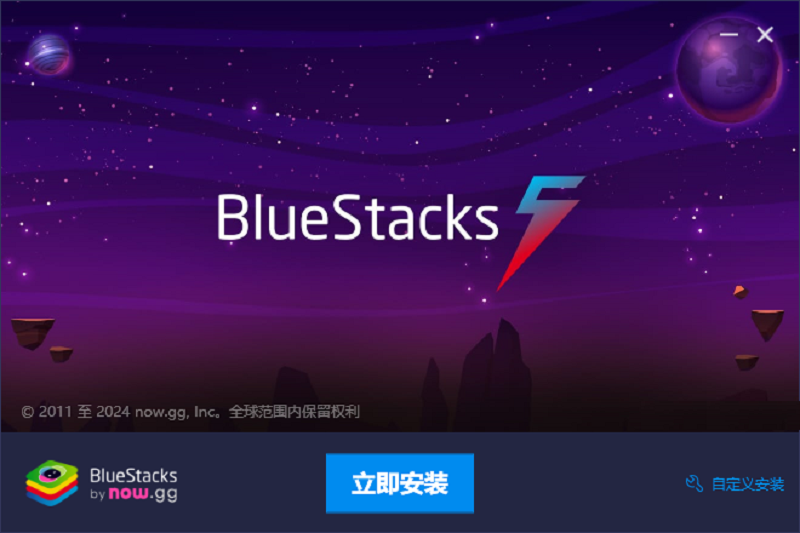 蓝叠模拟器 国际版