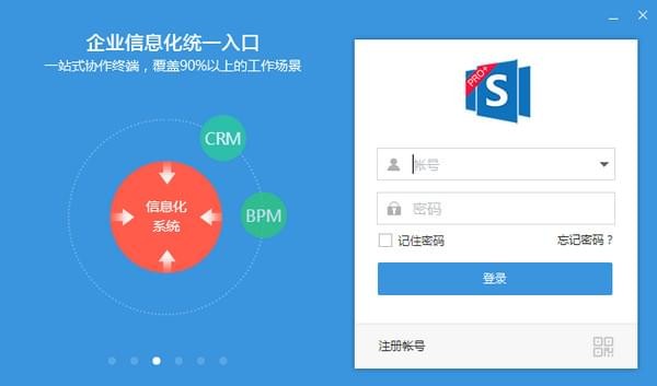 simba统一通信 