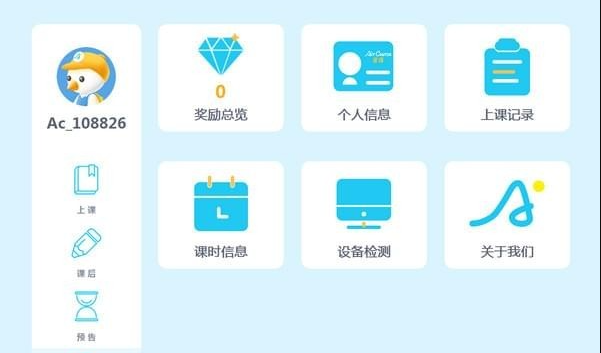 AirCourse爱课 