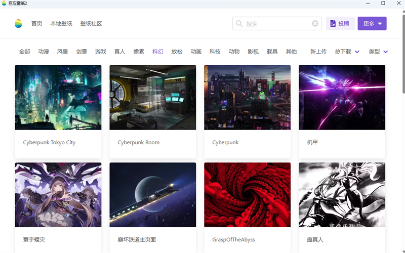 巨应壁纸 
