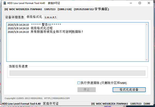 HDD Low Level Format Tool(硬盘低级格式化工具) 