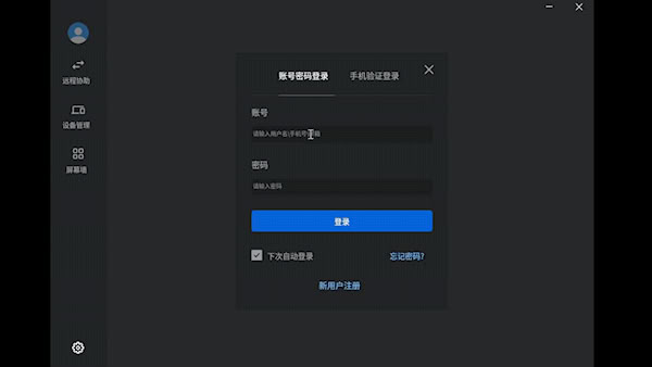 连连控 