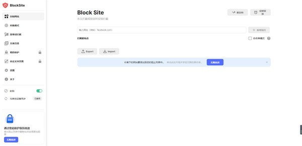 BlockSite 
