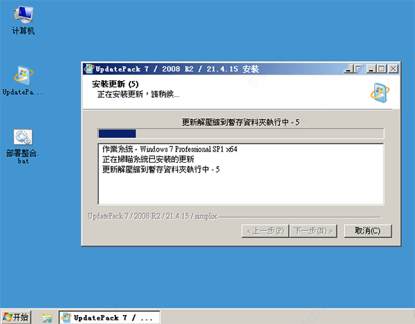win7补丁包微软 