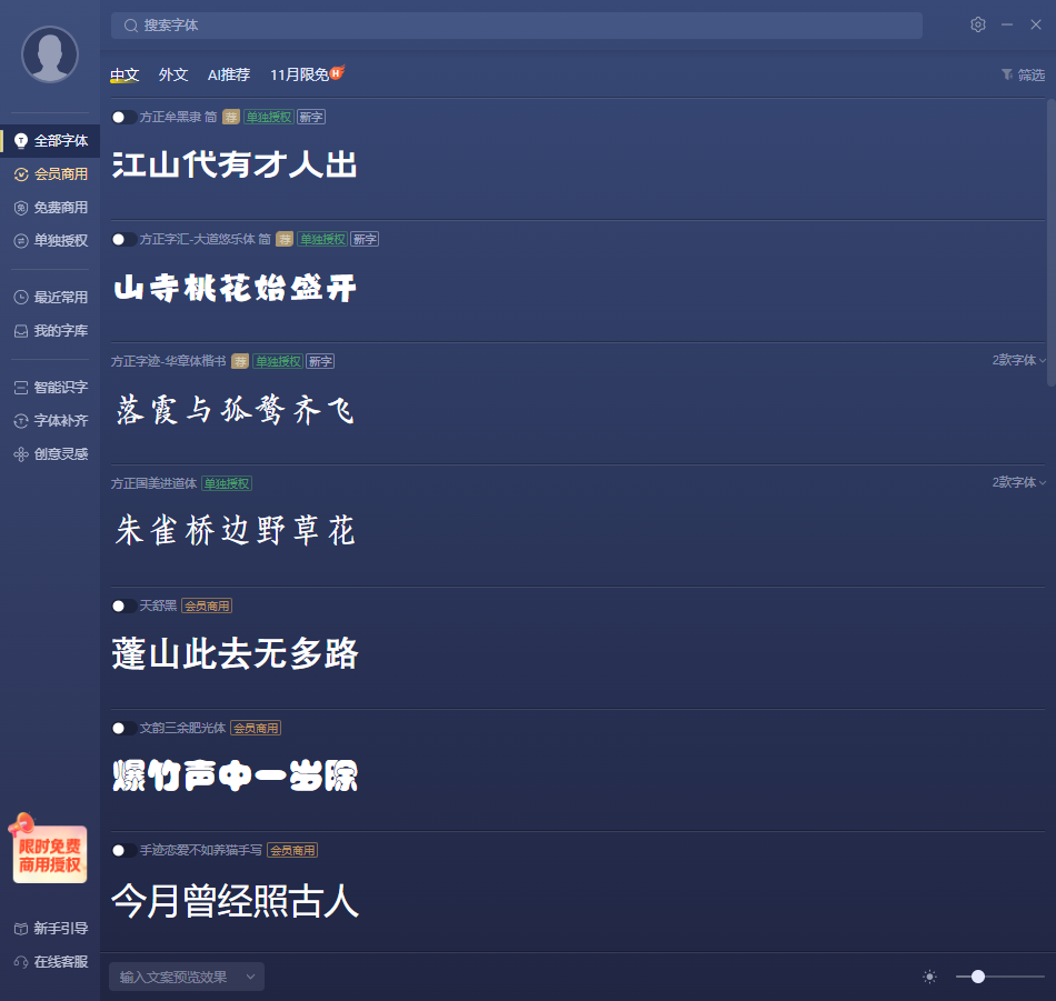 字加 