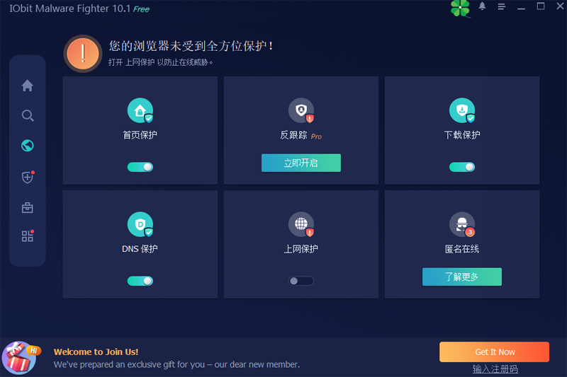 IObit Malware Fighter(间谍软件清除工具) 