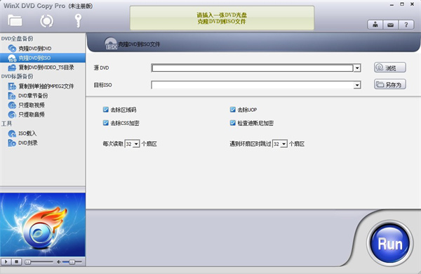 WinX DVD Copy Pro(DVD拷贝工具) 