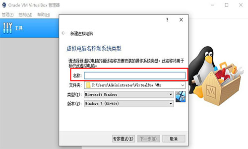 VirtualBox 