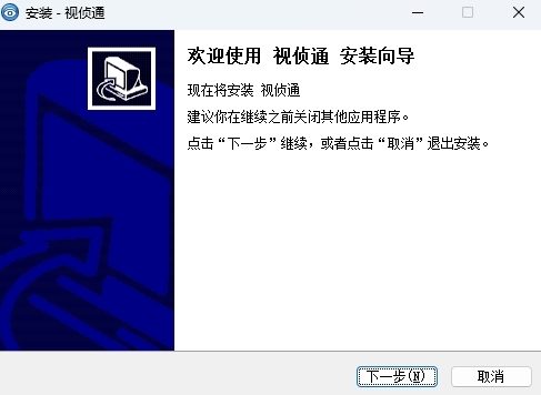 视侦通 