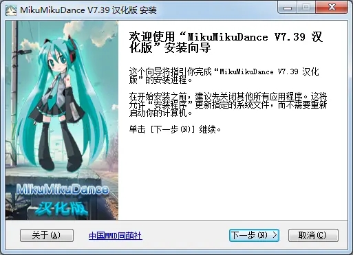MikuMikuDance 