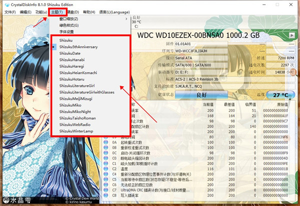 CrystalDiskInfo 