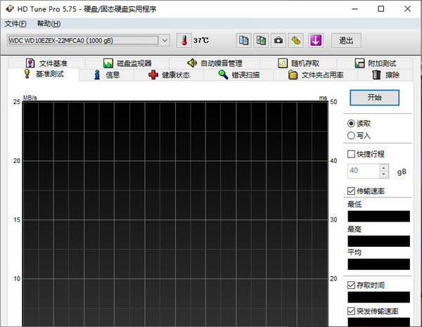 HD Tune Pro 