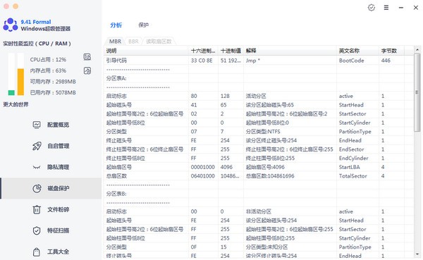 Windows超级管理 