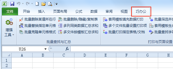 巧办公 