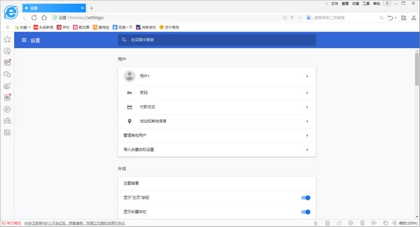 东方浏览器 